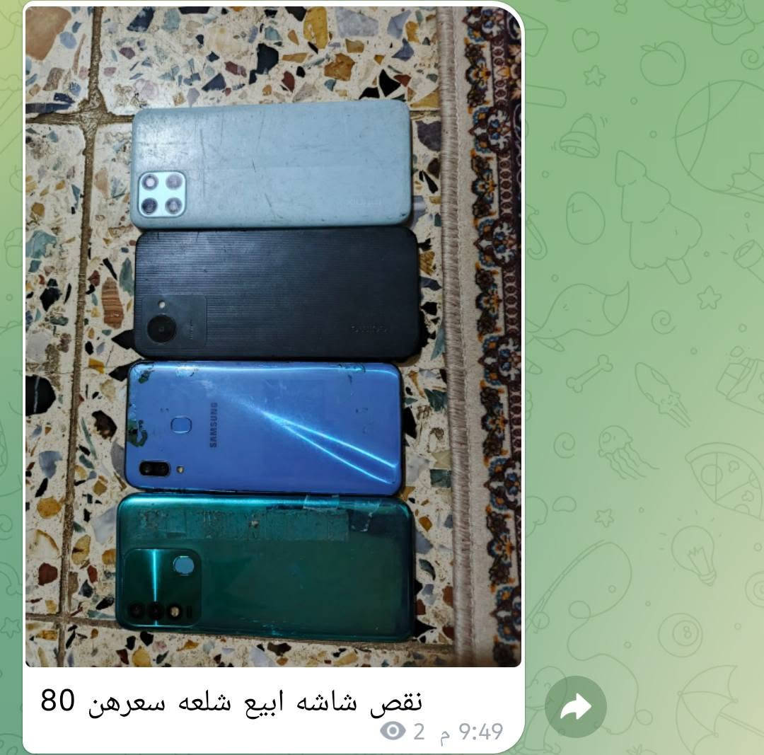 نقص شاشه فقط ع الضمان
كل 4 اجهزه شلعه
قناتي التلي الخاصه بالبوردات 
https://t.me/sajadmobile
للحجز  ***********
