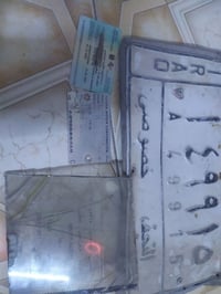 رقم هارتوب للبيع بدون تحويل 07810386983