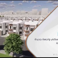 مجمع الرياحين السكني • ٢٠٠م • ٣ غرف نوم