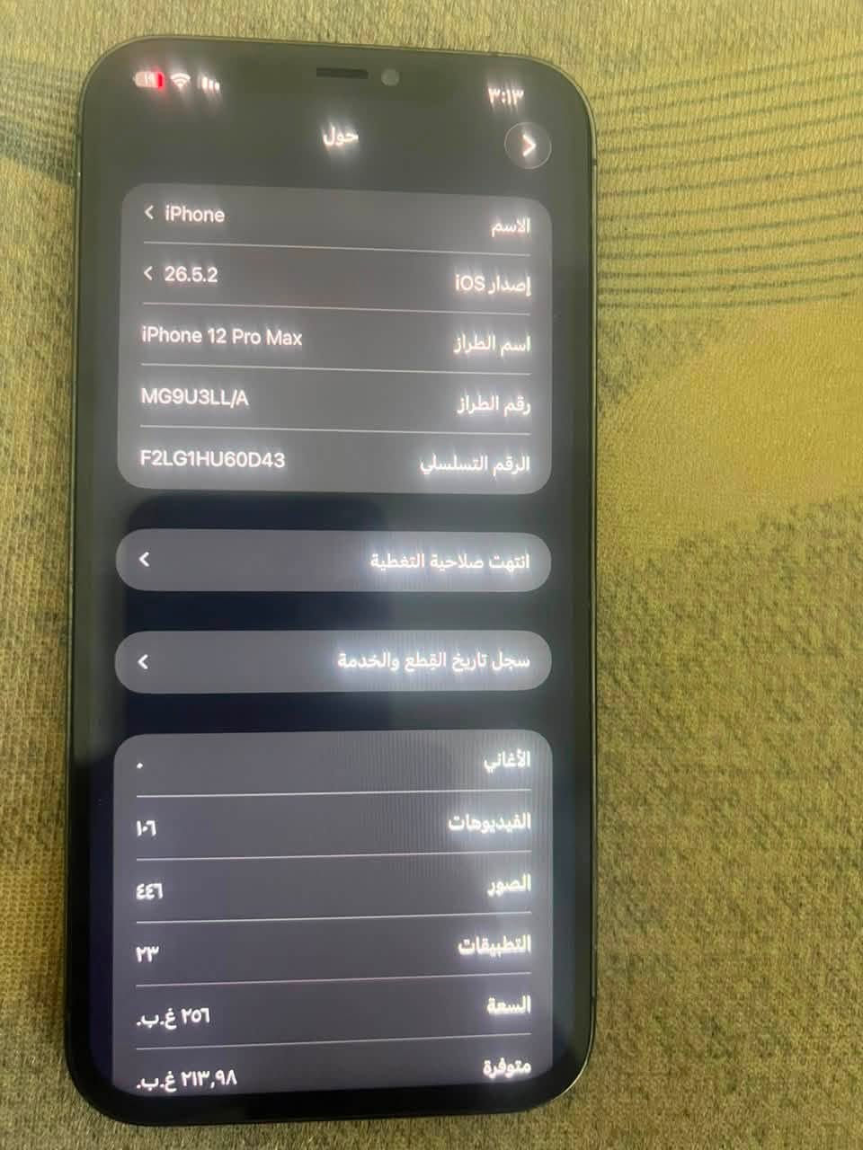 ايفون ١٢برو ماكس  لبيع سعر ٣٠٠بي مجال 
موقف فيس ايدي مبدل شاشه ستفسار خاص او رقم *********** مكان بغداد بلديات
