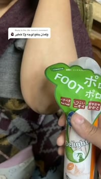 بخاخ مقشر كوري • تقشير فوري • ازالة سواد