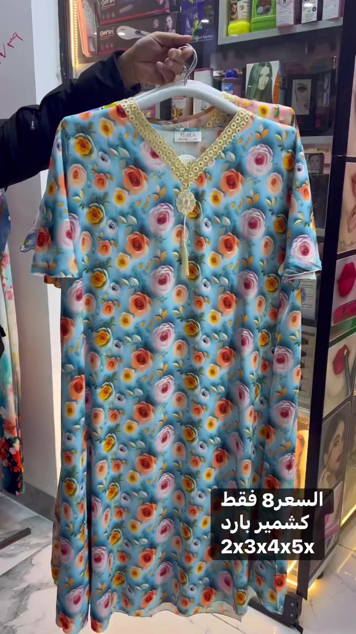 #السعر 8 فقط #دشاديش كشمير بارد #قماش درجة اولى #شرط الفحص#قياسات 2x3x4x5x
# الاسعار مناسب مثل كل موسم # يمنا وبس # #الالوان  ##خدمةالتوصيل#متوفر#📍العنوان : ديالى /خانقين شارع المزرعة / مجمع روتانا/الطابق السرداب /محل رقم 14  / خدمة توصيل داخل خانقين و لجميع المحافظات  🚛🚛📝📝للحجز او الاستفسار مراسلة الصفحة ازياء وكماليات كارزان #واتساب ***********
