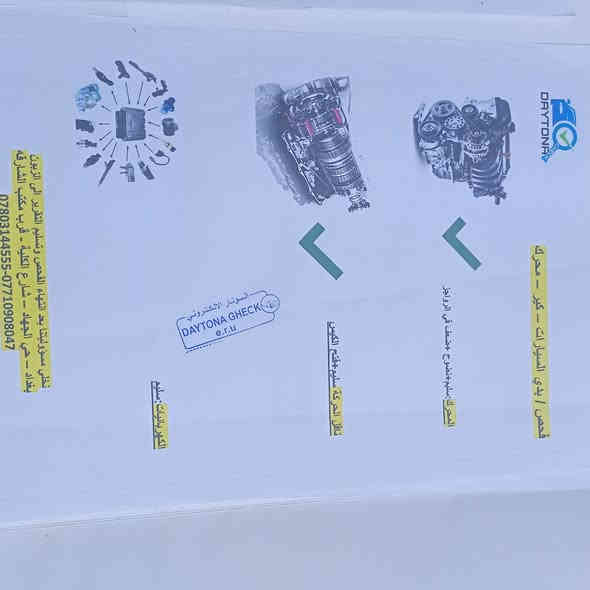 سلام عليكم
كيه فورتي للبيع موديل 15 

وارد امريكي حادث بنيد مبدل وشويه بل الجاملغ الايسر كدامك ممصبوغة كير مكينه دوش خير من الله تخم تاير 

تدفئه تبريد كله شغالة رقم بغداد سعر 115وبيه مجال 
وترهم مراوس حسب الغناعه 

مكان السياره بغداد المكاسب 

تواصل ***********
