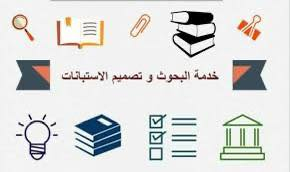 مكتبة_مهند

📚 لعمل البحوث والتقارير الجامعية والمدرسية
لكافة أقسام الكليات وجميع المراحل الدراسية

📝 إعداد بحوث وتقارير
🎨 تصميم واجهة بحث أو تقرير بشكل احترافي

💰 كل هذا فقط بـ (3000) دينار عراقي

📍 العنوان:
بداية شارع العلوة – مقابيل الباب الخلفي لكراج بغداد – مجاور مكتب سما للعقار

📞 للاستفسار:
***********
***********
