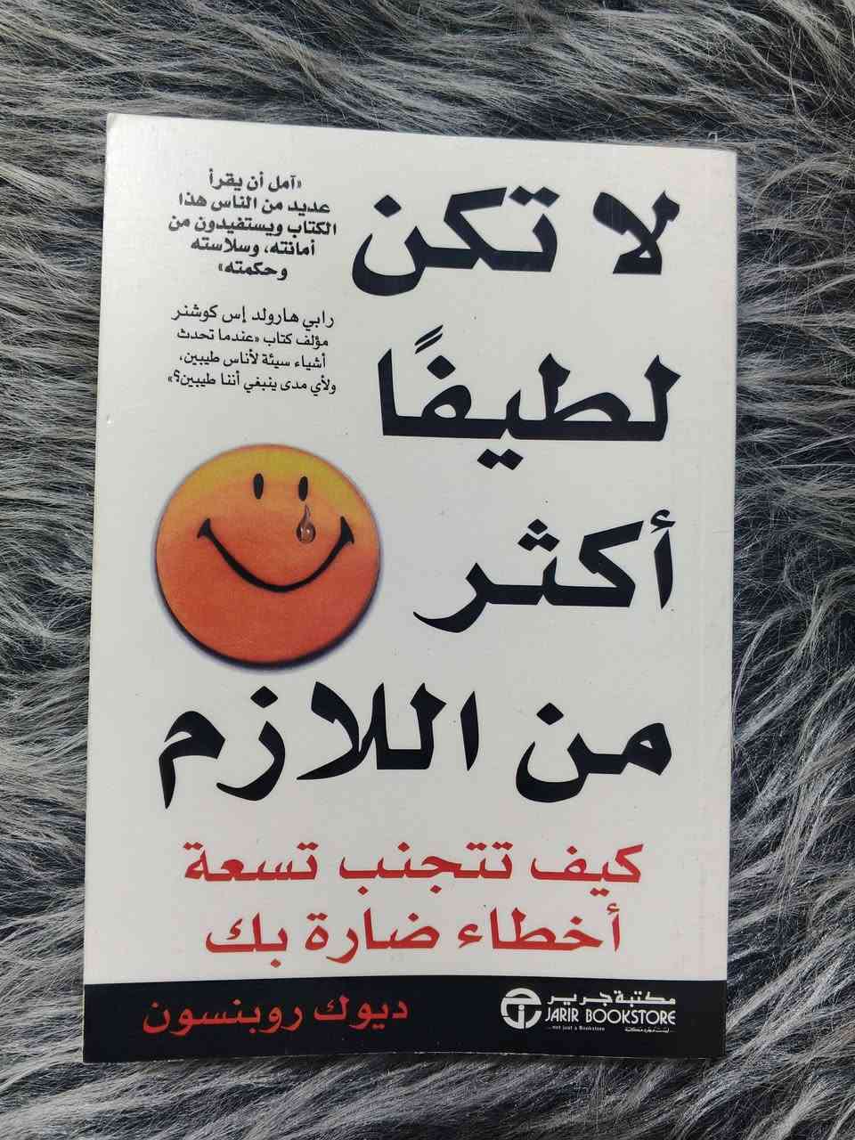 عروض الكتب سعر الكتاب 3 الاف توصيل الحسينيه الف تطلب اكثر من كتاب توصيلك مجاني للحجز واتساب ***********
