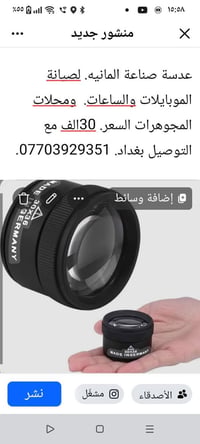 عدسه • أحجار كريمة • صيانة موبايلات