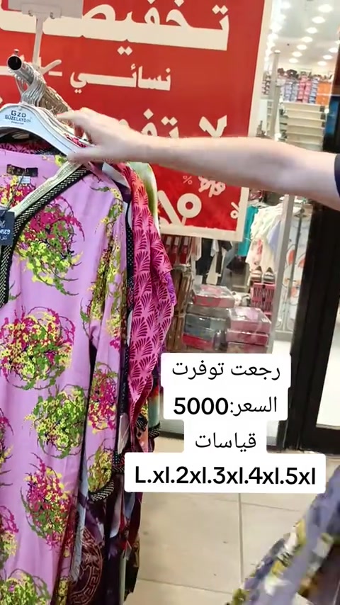 #عرض_خاص  دشداشة كشمير قياسات خاصة L.xl.2xl.3xl.4xl.5xl السعر:5.000 #توفرت_من_جديد 


**إذا كنت صاحب هذا الإعلان وتريد حذفه لأي سبب، رجاءا أرسل رسالة إلى الدعم الفني**