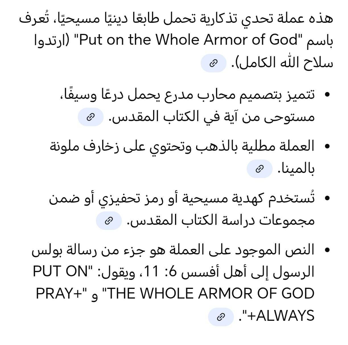 السلام عليكم.. مسكوكة أوربية بهذا الشكل..
قطر  4 سم / سمك 2 ملم /  وزن 24 غم
السعر 3000... متوفر 3 قطع فقط
توصيل كربلاء 3000 محافظات 5000


**إذا كنت صاحب هذا الإعلان وتريد حذفه لأي سبب، رجاءا أرسل رسالة إلى الدعم الفني**