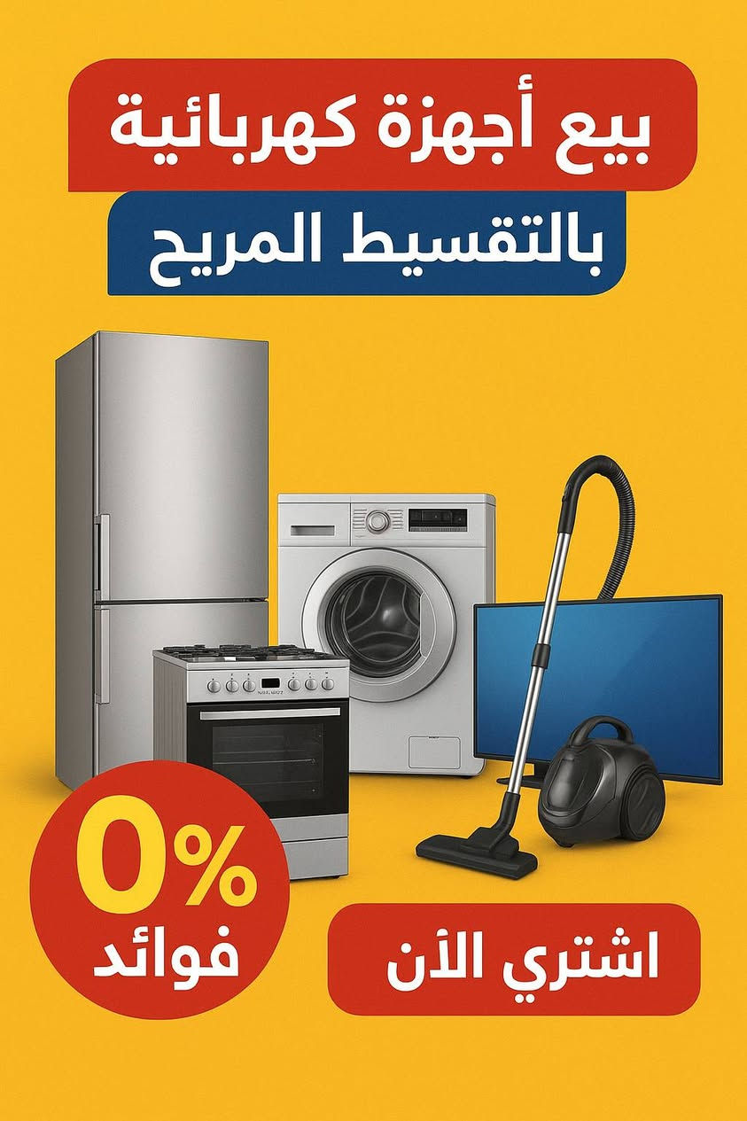 موبايلك صار قديم؟
 غيره اليوم وقسّط براحتك ويه 
كنك ستور للاتصالات  
الخدمة متاحة لكل الموظفين والمتقاعدين ضمن توطين مصرف الرافدين .

#قسطها_ويانه 
#اشتري_هسه_وادفع_الكتروني 

#مجمع_كنك_ستور
#قسطها

الديوانية / الحمزة الشرقي /شارع الاطباء مجاورة عيادة دكتور مخلص علوة المرحوم الحاج حمزه غزيوي سابقا مجمع كنك ستوري 
***********
***********
