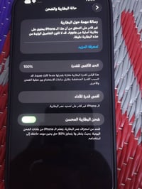 ايفون 13 برو ماكس • iPhone 13 Pro Max • ايفون 256 جيجا • ايفون اسود • ...