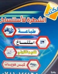 عامل استنساخ • خبرة • الشطرة