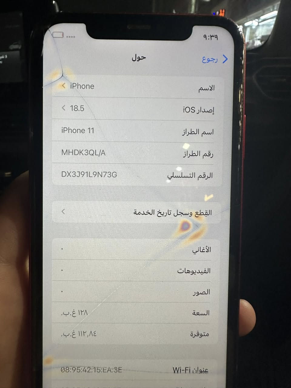 فون 11 عادي
مبدل شاشة فقط 
كلة شغال حتى الفيس إيدي 
ذاكرة 128 
بطارية 73 
نموذج m 
سعر 145
مكاني بغداد البلديات 
رقم ***********
