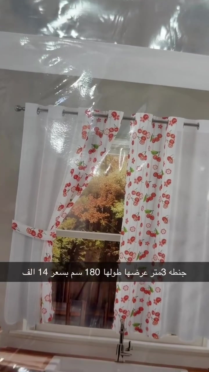 @الجميع كومه وصيتوني على بردات مطبخ
نونه نونه ✨
🍋 بردات مطبخ بتصميم أنيق وقماش راقي 🍋
✔️ الجنطة تحتوي على قطعتين 3 امتار
✔️ عرض كل قطعة 150 سم
✔️ الطول 180 سم
✔️ تول مطعّم بقماش راقي وناعم
✔️ تصميم مميز يضيف لمسة جميلة للمطبخ

💰 السعر: 14,000 دينار فقط


**إذا كنت صاحب هذا الإعلان وتريد حذفه لأي سبب، رجاءا أرسل رسالة إلى الدعم الفني**