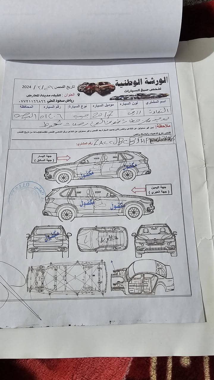 السلام عليكم
جيب رينجد موديل 2017 رقم بصرة بإسمي
السيارة حادثهه غرق ما مسجلة اي عطل تبريد ميشتغل مابيها اي صبغ طخات بسيطة نوعها تريل هوك اعلا فئة سعرها 115 بصمة تشغيل عن بعد هاند بريك كهرباء محرك 2400 وبيها نواقص بسيطة لو ما محتاج ما ابيعها شاهد الله عندي عملية ومحتاج فلوس مكان السيارة البصرة بالقبلة ***********.
