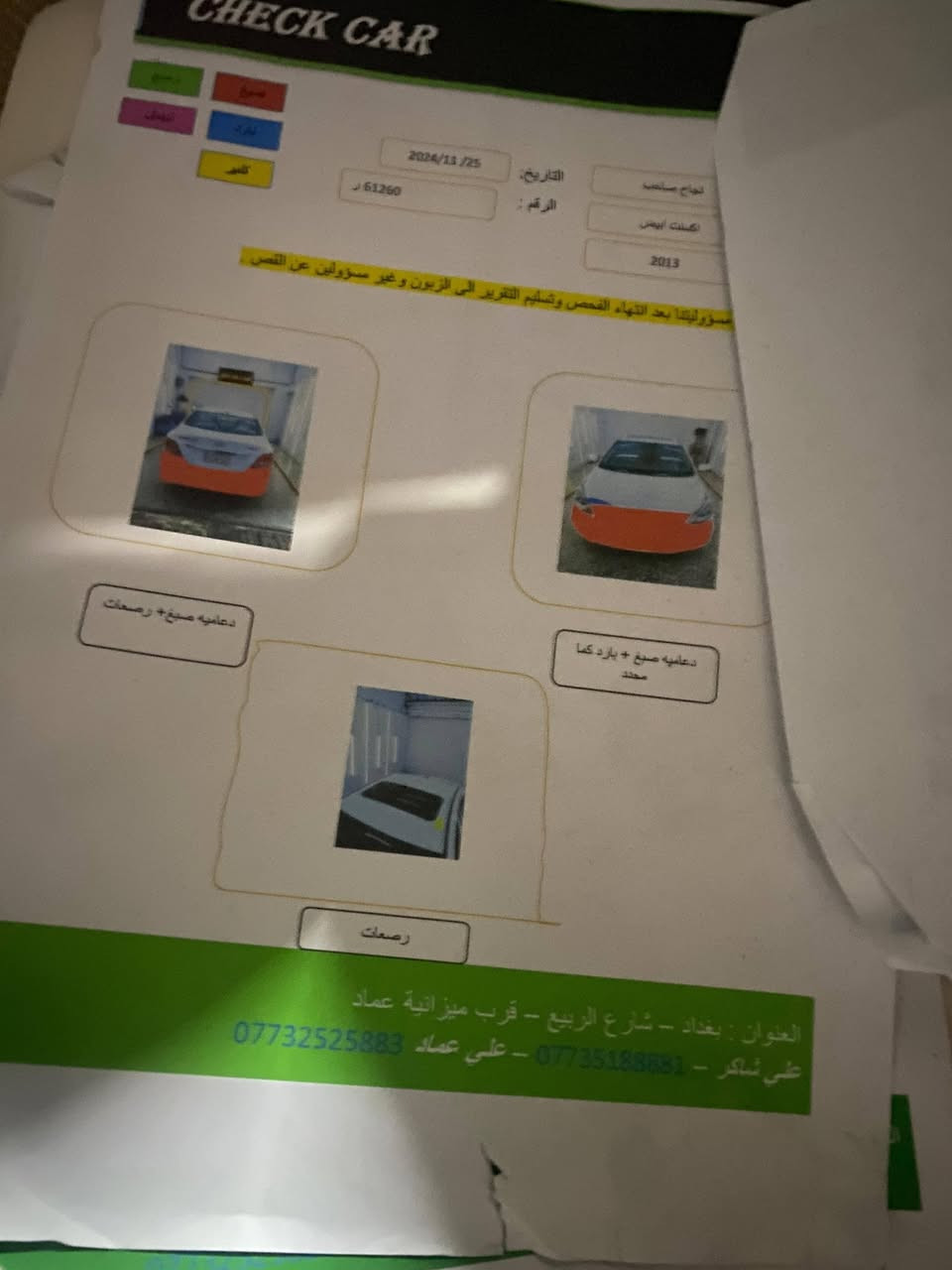 السلام عليكم سيارة اكسنت 2013 خليجي محرك 1600 سيارة جديدة كاملة مكملة ومكفولة كير محرك كلها كاملة رقم بغداد الدولي مكاني بغداد الشعلة السعر 97 

*********** بي واتس
