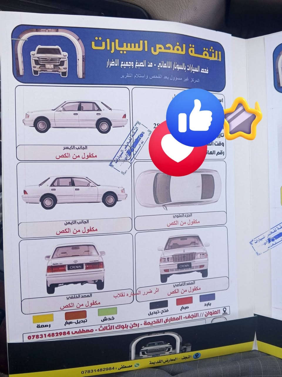 السلام عليكم سياره رقم نجف انكليزي بسمي ...سياره متجايه صفحه مصبوغه عام مكفوله من اي گص او مگفوله من نقل الچثه رسمياتها گله مضبوطه او بسمي شرط مشروطه من ناحيه الرسميات ...
اخواني ملكه او گلشي مذكور بالمنشور واني ممنون للطيبين والسوك بي گلشي الله يرزق الجميع بجاه الحسين اقره المنشور جيد واني بالخدمه  للبيع او مراوس للبيع او مراوس👈 والسعر ٧٥ 🫰🫰👈بيه مجال 
 كير مكينه VVT  حداديه تبريد خير من الله  تخم تاير كهربائيات كله شغاله باتري جديده السياره عميه دكمه وحده السياره مالت جناي من ناحيه الرسميات تريد مداور اداورلك تريد وكاله انب حاضر ....تحوير الجوه نجف الفوك امارات بيع او مراوس  حسب القناعه  مكاني النجف الاشرف حي النداء ***********
 سياره رقم نجف انكليزي بسمي ...سياره متجايه صفحه البدي غير مگفول من ناحيه الگلبه فقط مگفول من الگص مگفوله من الگص سياره بيه تعمير بدون گص  مصبوغه عام مكفوله من اي گص او مگفوله من نقل الچثه رسمياتها گله مضبوطه او بسمي شرط مشروطه من ناحيه الرسميات ...
