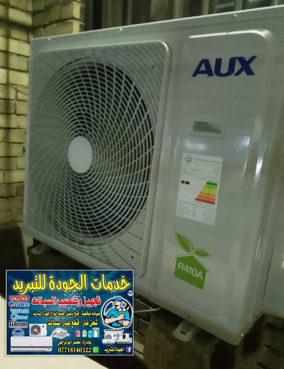 الجوده للتبريد ❄️ تم نصب سبالت 3 اواكس 3طن ❄️ توسوت 2طن❄️ رويال2طن***********📞

