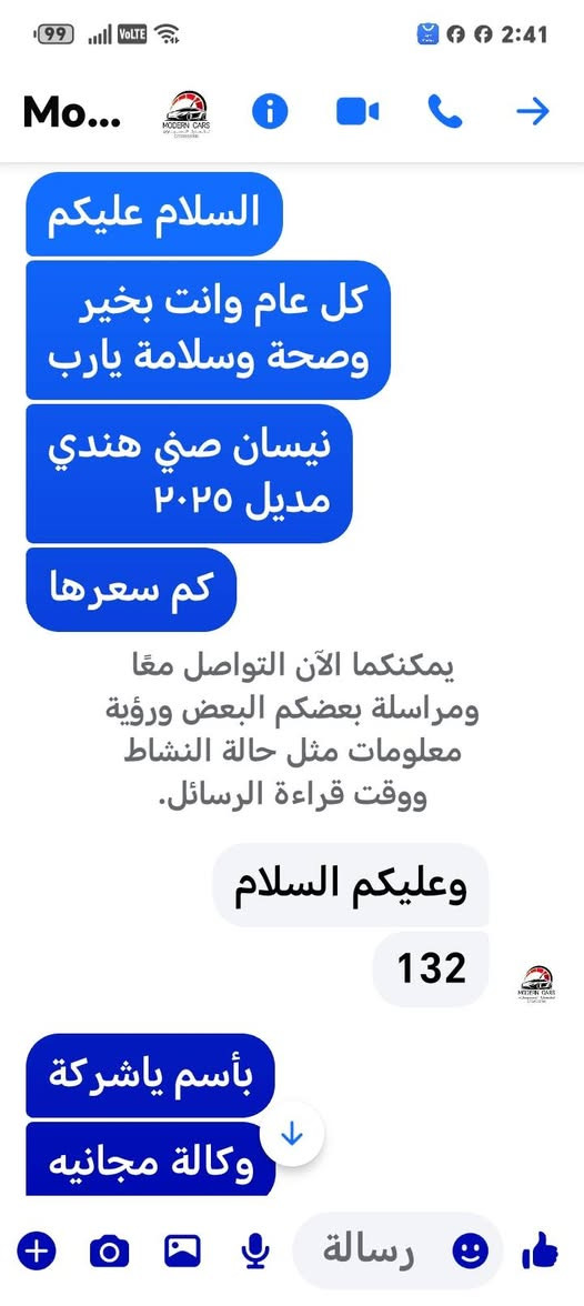 الزيرو وكالة مجانية
١٣٢


**إذا كنت صاحب هذا الإعلان وتريد حذفه لأي سبب، رجاءا أرسل رسالة إلى الدعم الفني**