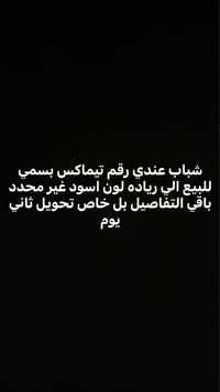 تيماكس • لوحات انكليزي • اسود