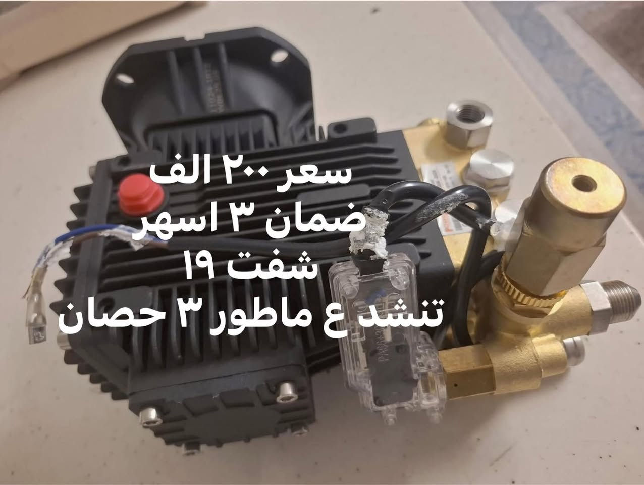 وصول وجبه طاغطات صناعي ومنزلي 
لكافه الفارات المنزليه وصناعيه 
اصلي شركه
مع ضمان 
يتوفر جمله ومفرد
عنوان السنك خلف المصرف الصناعي 
ورشه سيف 
*********** واتس
ادمن  وافق حبيبي
