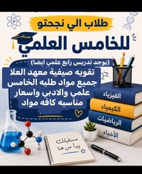 🤩🎫تقويه عطلة صيفية لطلبة اعدادي( محاضره تجربة مجانا (تدريس اللغة عربيه...