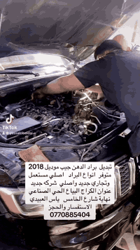 البياع الحي الصناعي  نهاية شارع الخامس ياس العبيدي لتجاره السيارت والا...