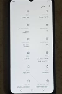 تكنو POP 7 • ذاكرة ٦٤ • بطارية ٥٠٠٠