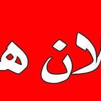 القبول المركزي • دور الثالث • شميط