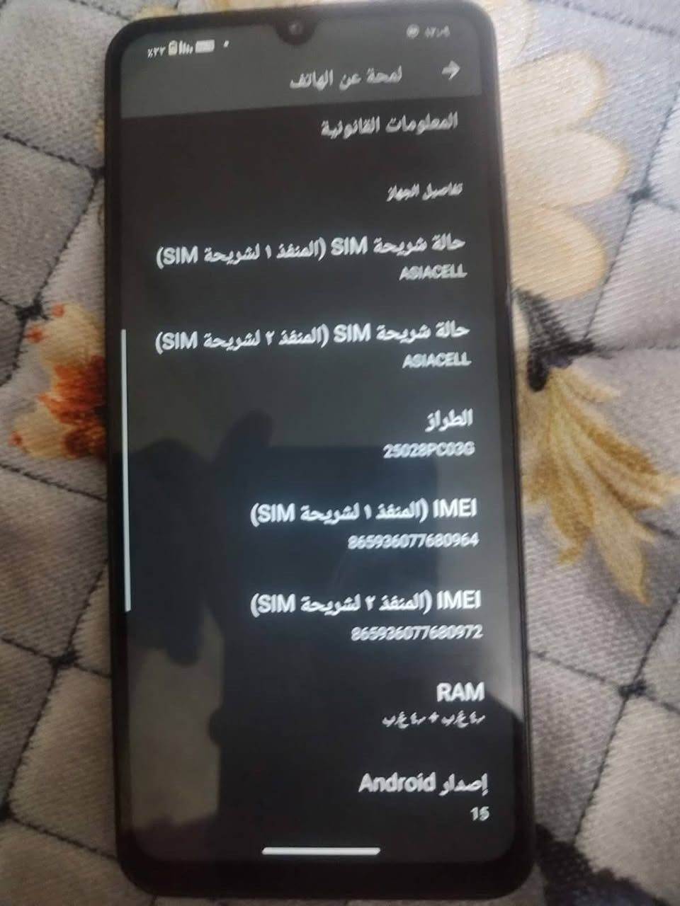 مواصفاته
مواصفاته 
*مواصفات Poco C71 المستعمل النظيف جداً:*

*الشاشة*: 6.88 بوصة HD+ 1640x720, 120Hz
*المعالج*: Unisoc T7250 
*الذاكرة*: يجي 128GB تخزين - وقابل للزيادة بكارت ميموري
*الكاميرا*: خلفية 32MP + أمامية 8MP
*البطارية*: 5200mAh شحن 15W
*النظام*: Android 14 مع HyperOS
*بصمة*: جانبية 
*ميزات*: NFC موجود بالنسخة العالمية, منفذ 3.5mm

السعر 150 وبي مجال وكارتونته وياه فقط 
***********
