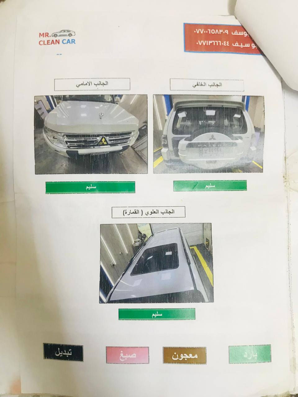 سلام عليكم
سياره باجيرو للبيع 2009 كفاله سونار موجود رقم بغداد شبه مميز الجديد الانكليزي 
مواصفات حبتور عدا الدمام 
مكينه3500
 السعر 130
مكلف بالنشر
***********

