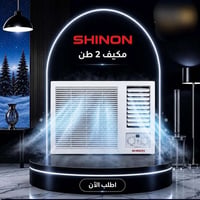 مكيف ٢ طن شينون  سعر ٥٥٠ الف  متوفر خدمه توصيل بس  07711600241 الاستفس...