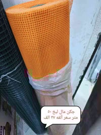 مواد إنشائية • جملة • البصرة التنومه الصالحيه