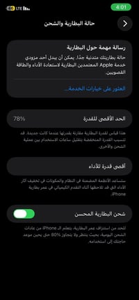 جهاز آيفون 11لبيع سعره300بي مجال قليل لي حب يجي وساب  07778009518 زعفر...