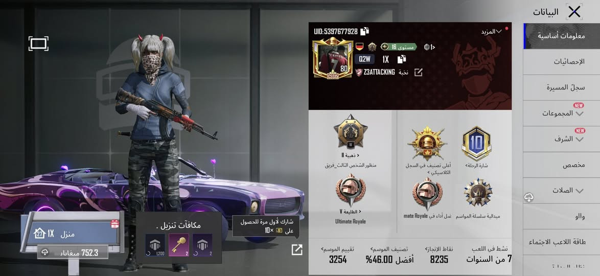 حساب ببجي للبيع الأيدي موجود بالصور.           سعر 185 وبي مجال قليل


**إذا كنت صاحب هذا الإعلان وتريد حذفه لأي سبب، رجاءا أرسل رسالة إلى الدعم الفني**