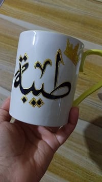 كوب حسب الطلب • شغلي يدوي • توصيل الفجر