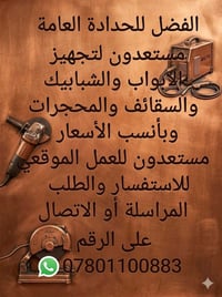 يا الله بسم الله اشكر مدير الكروب حداد موقعي سرعة ونضافة العمل و اسعار...