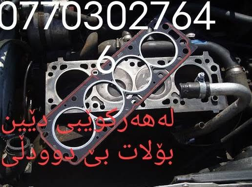 ‎خزمەت گوزاری‎ السليمانية, العراق


**إذا كنت صاحب هذا الإعلان وتريد حذفه لأي سبب، رجاءا أرسل رسالة إلى الدعم الفني**