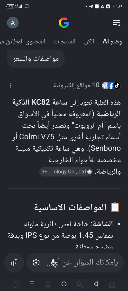 اقرا المواصفات والسعر لونها وردي جديد مامستعمل السعر 45مع التوصيل


**إذا كنت صاحب هذا الإعلان وتريد حذفه لأي سبب، رجاءا أرسل رسالة إلى الدعم الفني**