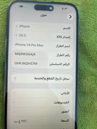 آيفون 14 برو ماكس • آيفون • 14 برو ماكس • مبدل شاشة • مبدل بطارية • في...