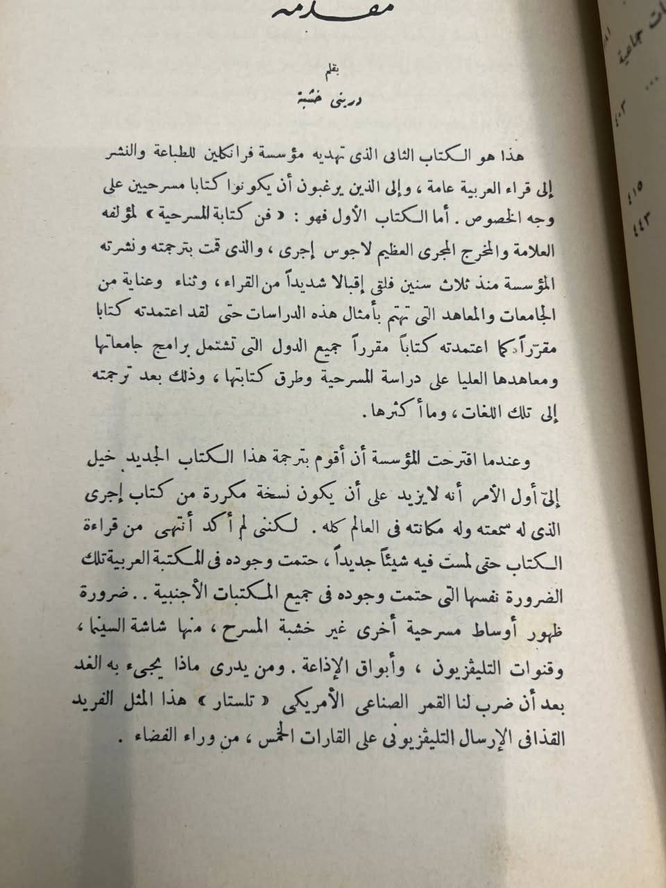 فن الكاتب المسرحي 

طبعه قديمه نادره ممتازه
السعر ٧الف


**إذا كنت صاحب هذا الإعلان وتريد حذفه لأي سبب، رجاءا أرسل رسالة إلى الدعم الفني**