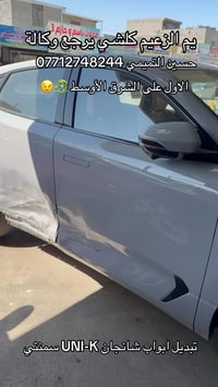 حسين ‏التميمي البياع الحي الصناعي شارع الخامس 07712748244