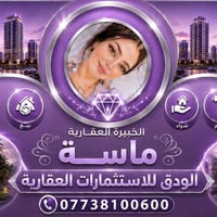 قطعة ارض بسعر مناسب 247 مليون المساحة 75 متر في حي المستنصرية شارع فلس...