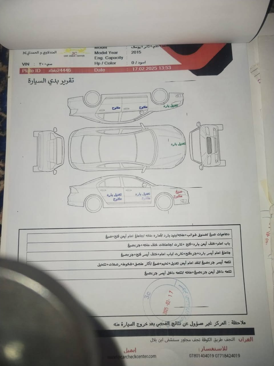 للبيع فقط موديل 15 السونار موجود بل صور باوع السونار وكل ضرر موجود بل سونار
غير متواجد ع الفيس 

السعر 180 قفل 🔒***********
