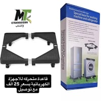 حاملة أجهزة • كهربائية