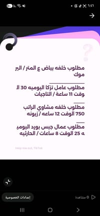 شركة توظيف • عمل للشباب • سكن وطعام
