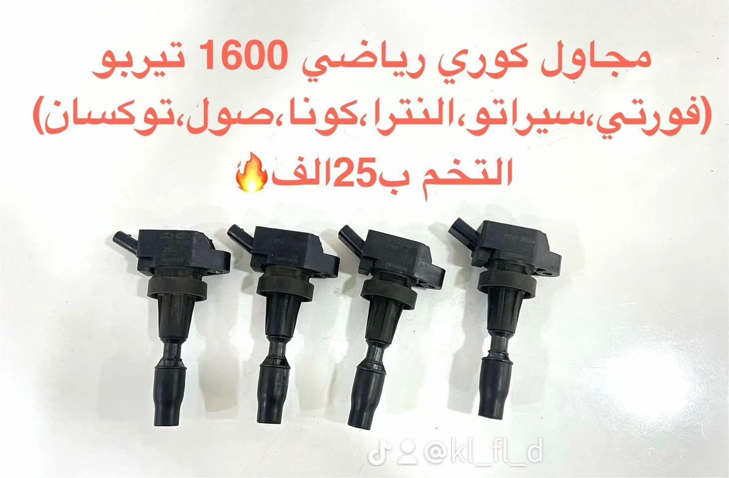 شرط الفحص وضمان


**إذا كنت صاحب هذا الإعلان وتريد حذفه لأي سبب، رجاءا أرسل رسالة إلى الدعم الفني**