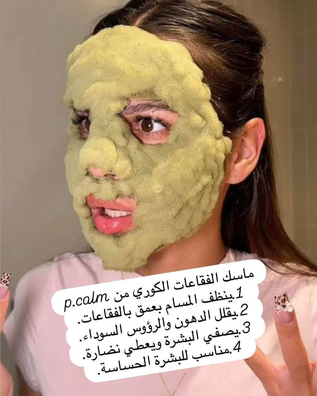 هذه قائمة بافضل ماسكات البشرة الي تستاهل كل دينار دفعي بيها 😍


**إذا كنت صاحب هذا الإعلان وتريد حذفه لأي سبب، رجاءا أرسل رسالة إلى الدعم الفني**
