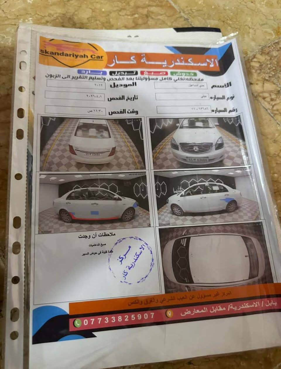سلام عليكم 
اللهم صل ع محمد وآل محمد 

للبيع جيلي مابل موديل 2012 رقم بغداد إنجليزي مكفوله كفاله عامه وبيها مُلاحضات كما موضح في السونار. 

-تخم تاير جديد .
-تبريد ثلج.
-كهرباء كُلها شغاله .
-حداديتها جديدة .
-هزه جديدة .
_سنويتها لغايه 2028.

(العنوان:بابل. الإسكندرية.حصوه) 

غير متواجد في الفيس 
غير متواجد في الفيس 
(الرقم:***********....***********)

*تباع السياره كما واضح في السونار.
