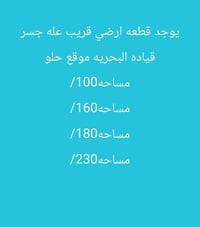 الستفسار 07752073889