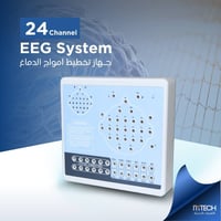 🔸يتوفر لدى شركة التقنيات الحديثة للأجهزة الطبية والتجميلية🔸 #EEG_32_ch...